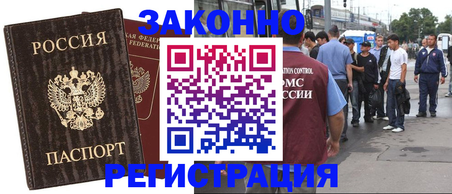 временная регистрация собственник в Лабинске