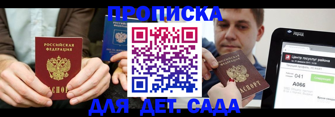 временная регистрация госуслуги в Лабинске