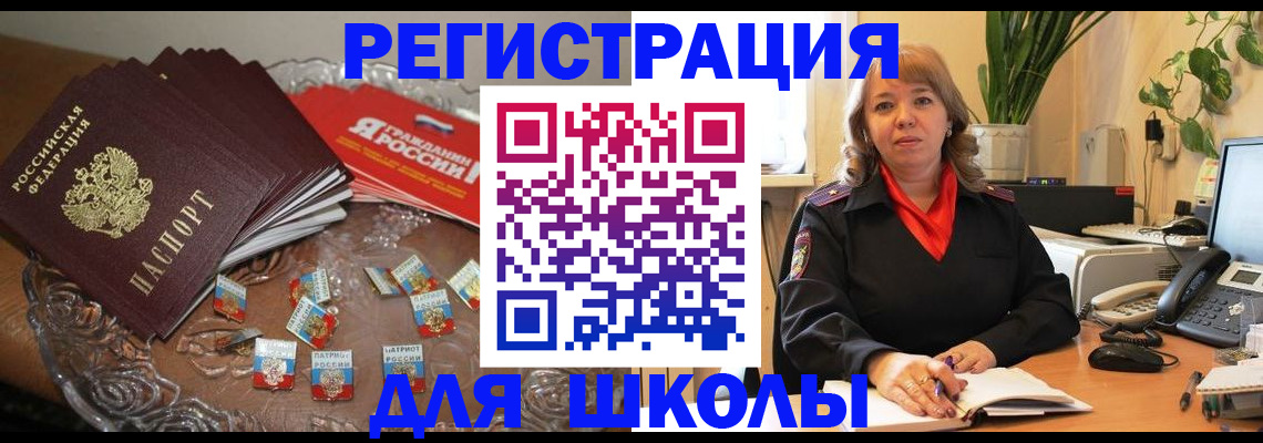 временная регистрация госуслуги в Лабинске