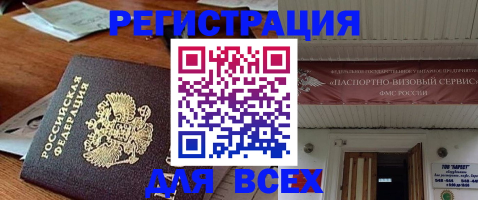 прописка от собственника в Лабинске