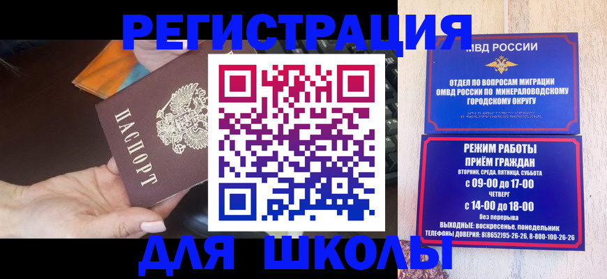 прописка гарантия в Лабинске